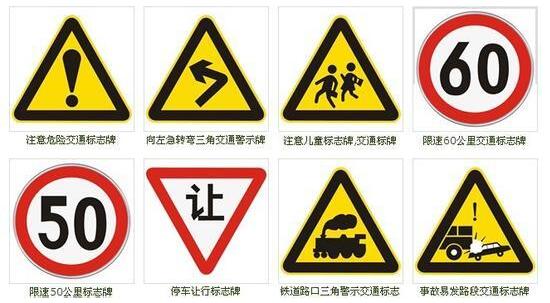 道路交通标志牌制作